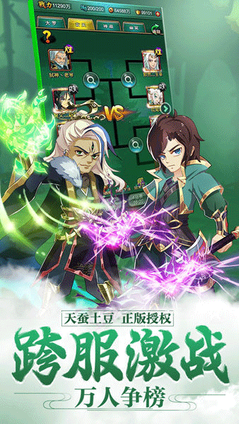 新大主宰手游 v2.0.6.1 安卓版