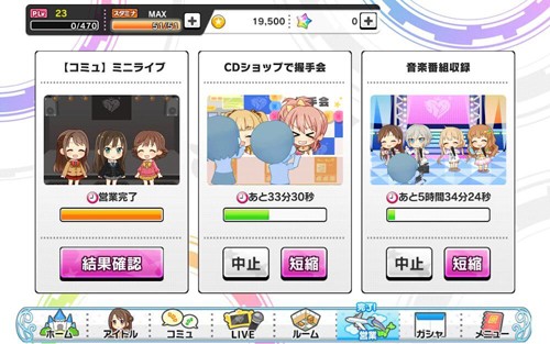 偶像大师灰姑娘女孩星光舞台游戏(デレステ) v10.3.5 最新版