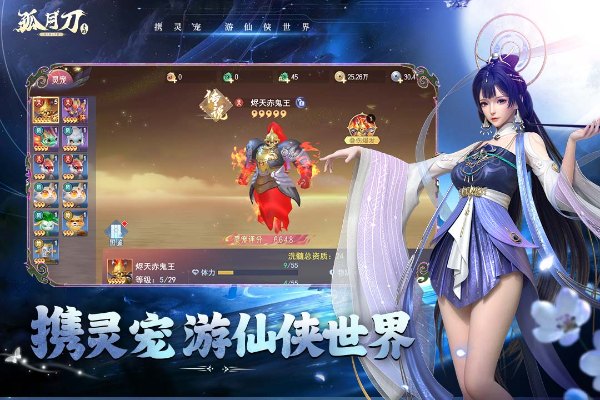 孤月刀手游 v7.7.1.0 安卓版