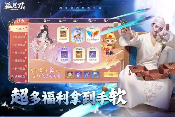 孤月刀手游 v7.7.1.0 安卓版