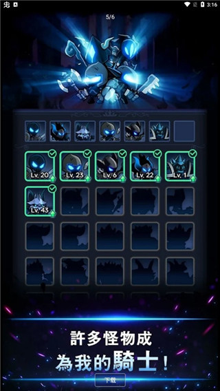 暗影骑士游戏(Shadow Knights) v50 最新版