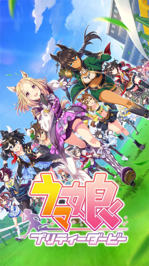 闪耀优俊少女日服(ウマ娘安装器) v2.6.0 最新版