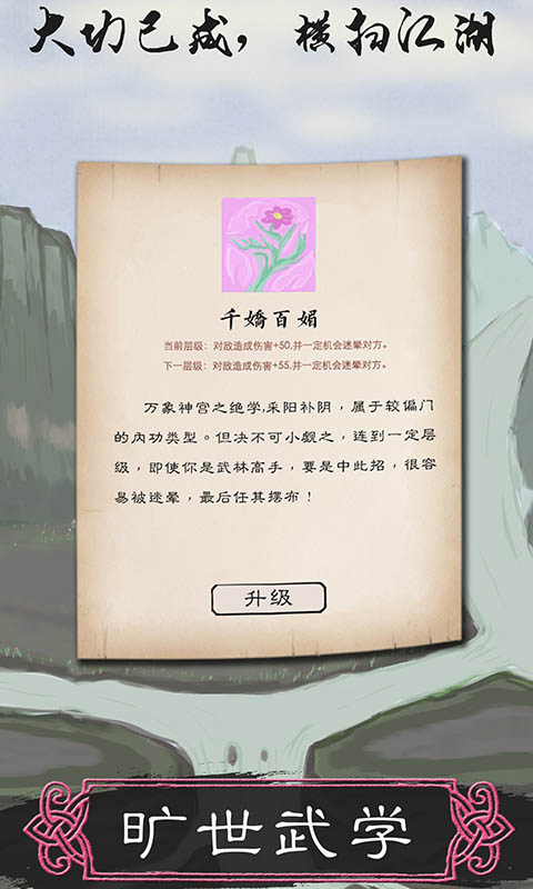 所谓侠客手游 v5 安卓版