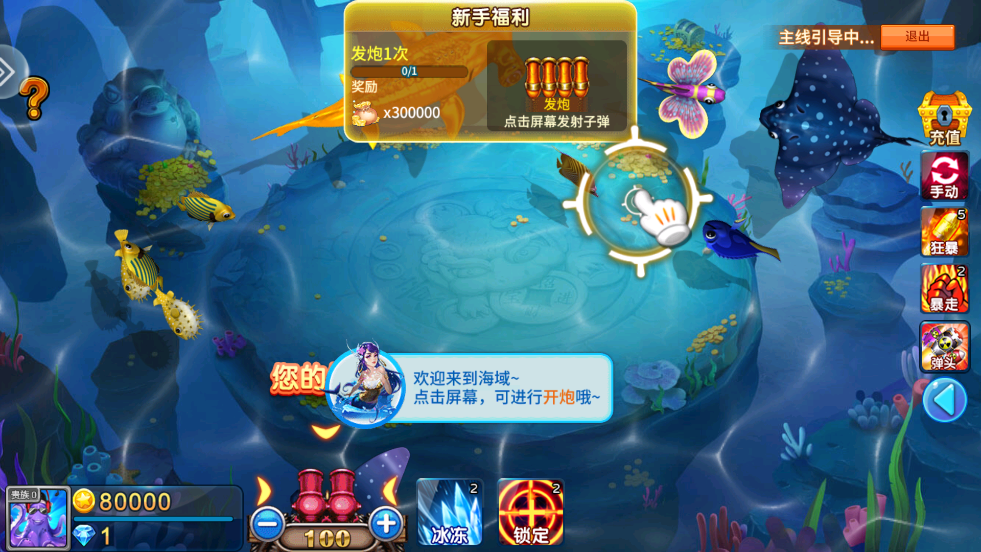 小玛丽捕鱼最新版本 v5.10.9 安卓版