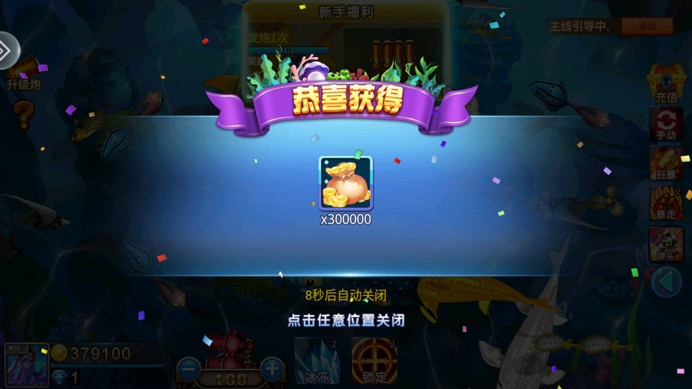 小玛丽捕鱼最新版本 v5.10.9 安卓版