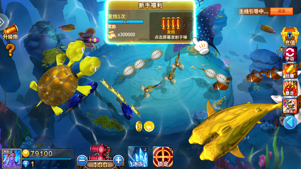 小玛丽捕鱼最新版本 v5.10.9 安卓版