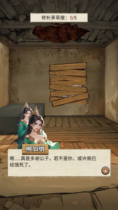 开局有破碗游戏 v1.0 安卓版