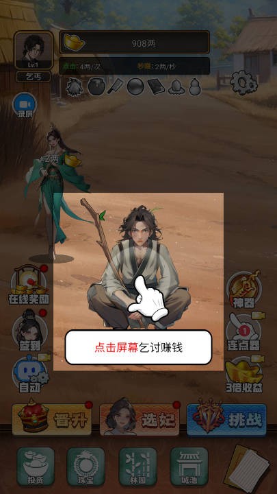 开局有破碗游戏 v1.0 安卓版