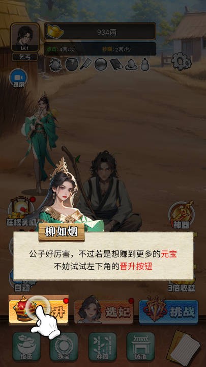 开局有破碗游戏 v1.0 安卓版