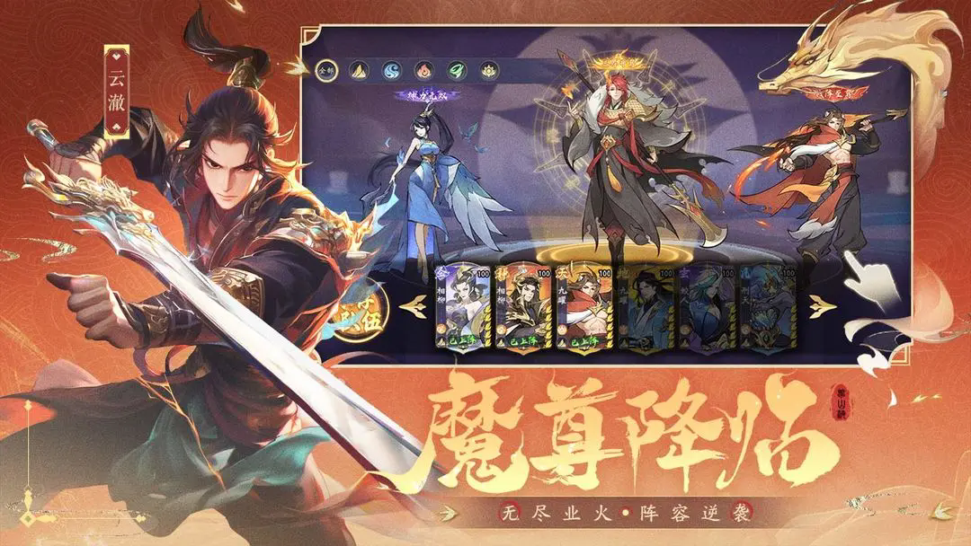 浮生梦山海九游版 v1.7.7 官方版