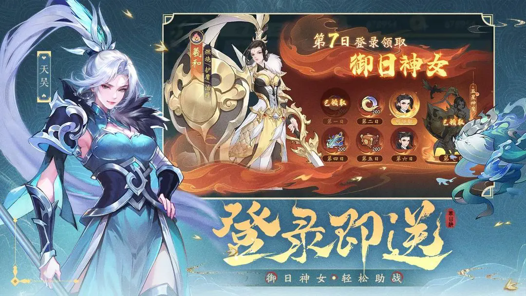 浮生梦山海九游版 v1.7.7 官方版