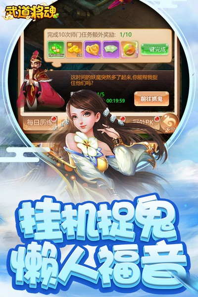 武道将魂手游 v1.0 安卓版