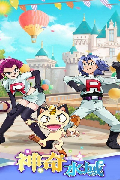 神奇水域手游 v3.0 安卓版