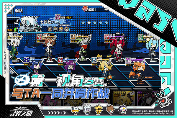 寻光之旅测试服 v2.5.58 安卓版