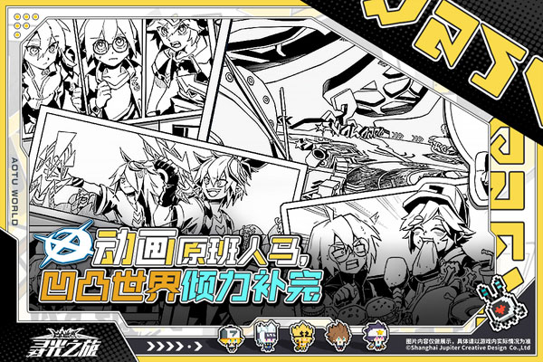 寻光之旅测试服 v2.5.58 安卓版