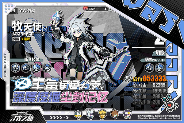 寻光之旅测试服 v2.5.58 安卓版