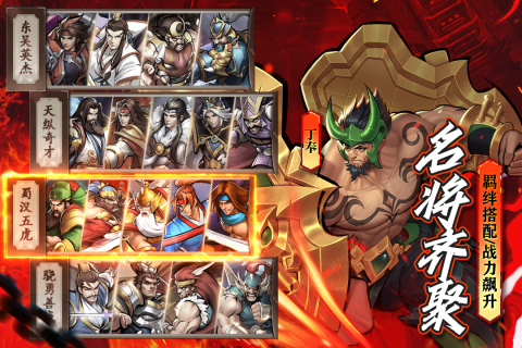 街机之三国战记手游 v1.0 安卓版