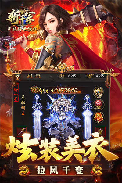 斩千军手游 v2.15 安卓版