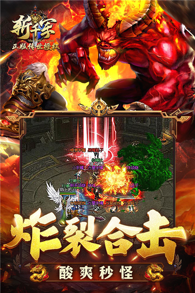 斩千军手游 v2.15 安卓版