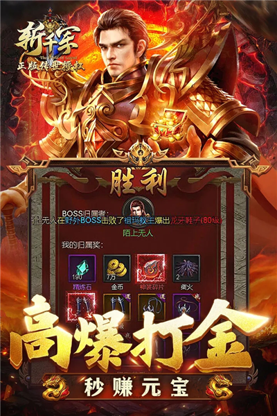 斩千军手游 v2.15 安卓版