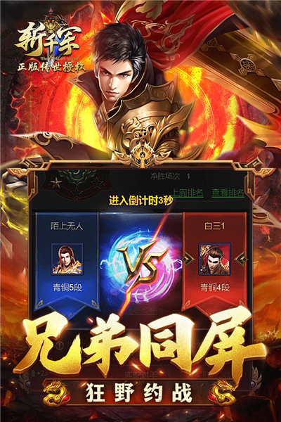 斩千军手游 v2.15 安卓版