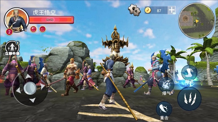 悟空模拟器游戏 v1.0 最新版