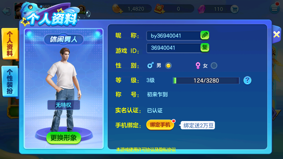 捕鱼大赛官方版 v5.6.0.0 安卓版