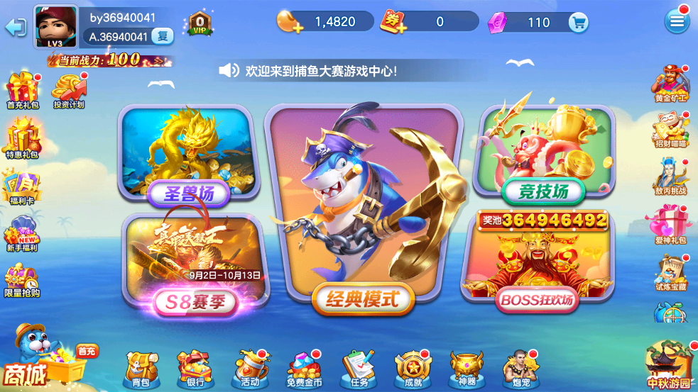 捕鱼大赛官方版 v5.6.0.0 安卓版