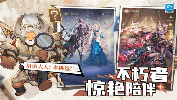 不朽家族手游 v1.0.24071801 安卓版