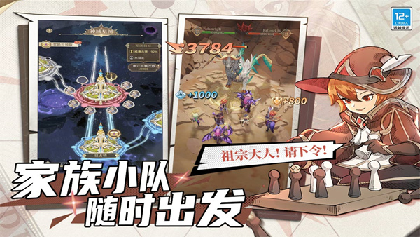 不朽家族手游 v1.0.24071801 安卓版