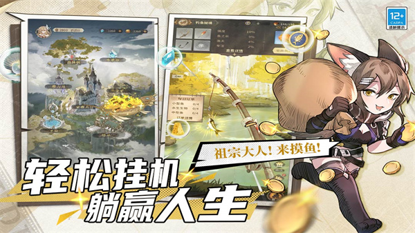 不朽家族手游 v1.0.24071801 安卓版