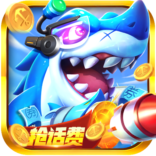 捕鱼次时代下载最新版 v1.0.0 安卓版 捕鱼次时代下载最新版 v1.0.0 安卓版