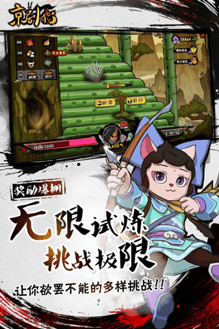 京剧猫游戏官方版 v1.0.5 安卓版