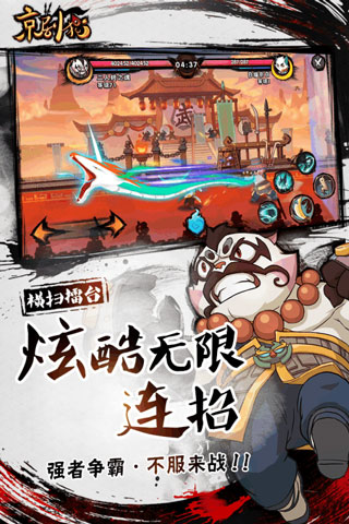 京剧猫游戏官方版 v1.0.5 安卓版