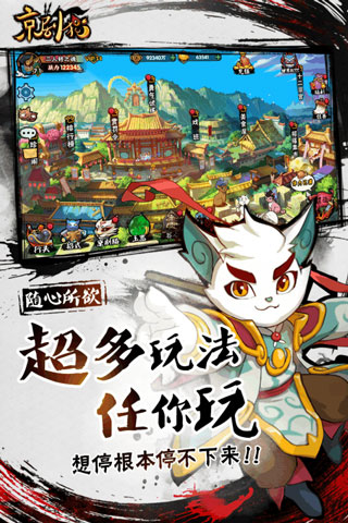 京剧猫游戏官方版 v1.0.5 安卓版