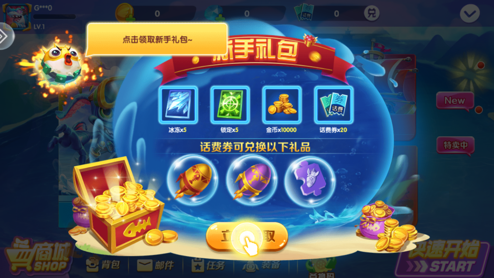 捕鱼次时代下载最新版 v1.0.0 安卓版