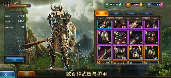 暗黑钢甲手游(Dark Steel) v1.3 安卓版