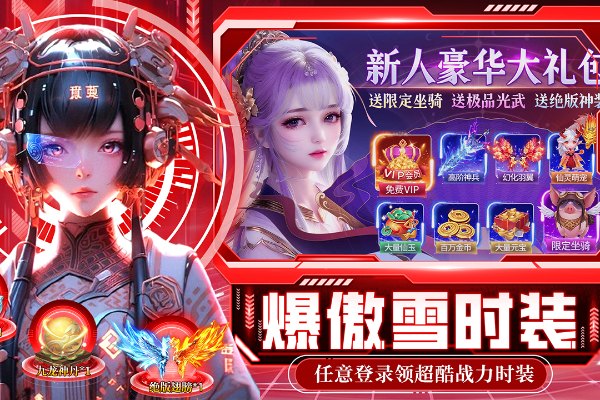 绝地莽荒手游 v1.1.7996 安卓版