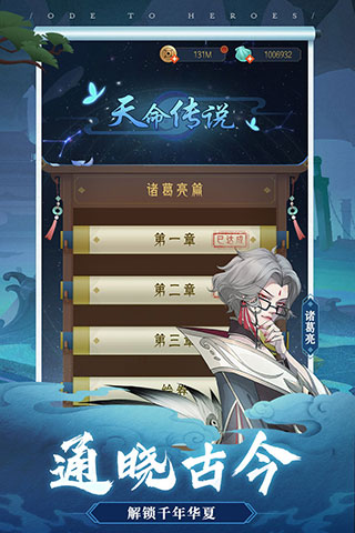 千秋辞手游 v1.2.0 安卓版