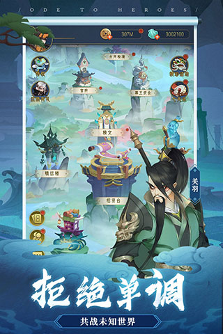 千秋辞手游 v1.2.0 安卓版