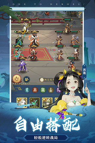 千秋辞手游 v1.2.0 安卓版