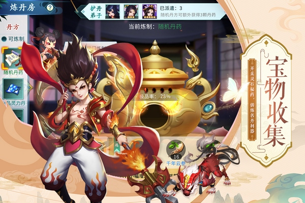 蜀山掌门手游 v1.14.45 安卓版