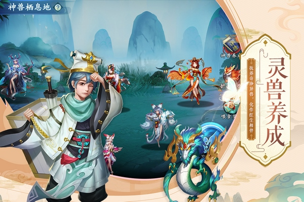 蜀山掌门手游 v1.14.45 安卓版