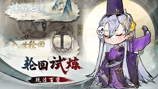 修仙绘卷手游 v1.0.4.7 安卓版