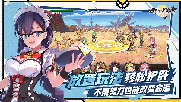 拂晓的拾荒团游戏 v3 最新版