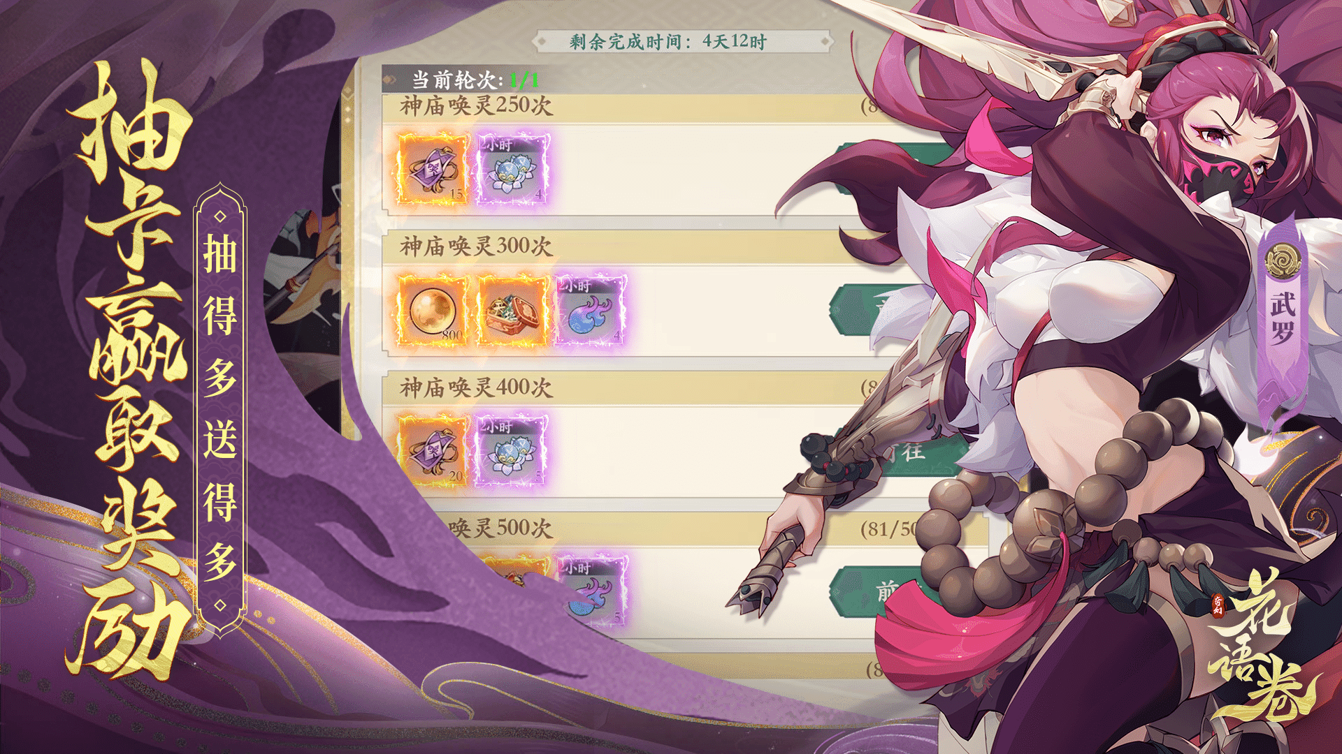 花语卷手游 v1.1.2 最新版