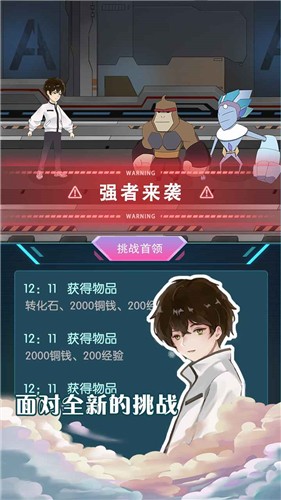 元晶计划手游 v1.0.0.220208 安卓版