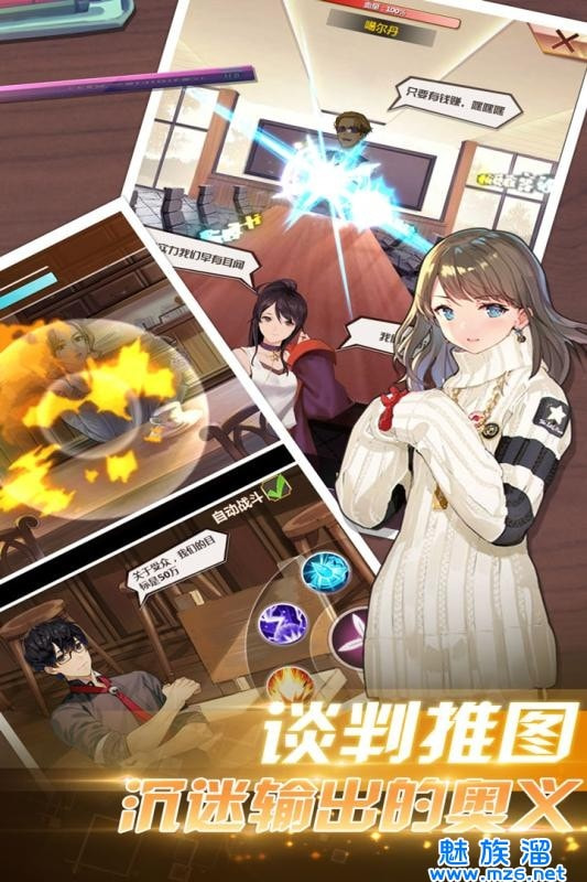 漫画社的故事游戏 v1.0 安卓版