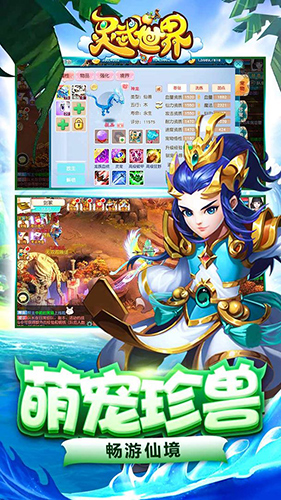 灵武世界九游版 v1.2.0 官方版