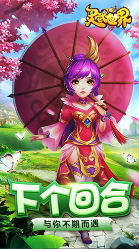 灵武世界九游版 v1.2.0 官方版